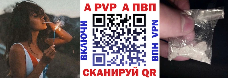 A-PVP кристаллы Любим
