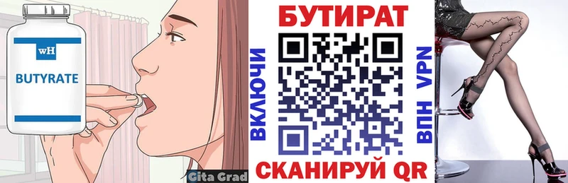 Бутират BDO 33%  блэк спрут зеркало  Любим  купить  сайты 