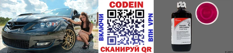 Кодеин Purple Drank  Любим 
