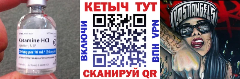 Кетамин ketamine Любим