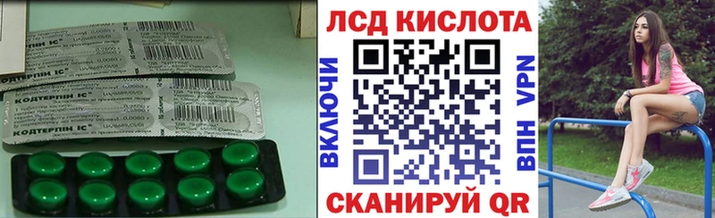 Лсд 25 экстази ecstasy  купить закладку  Любим 
